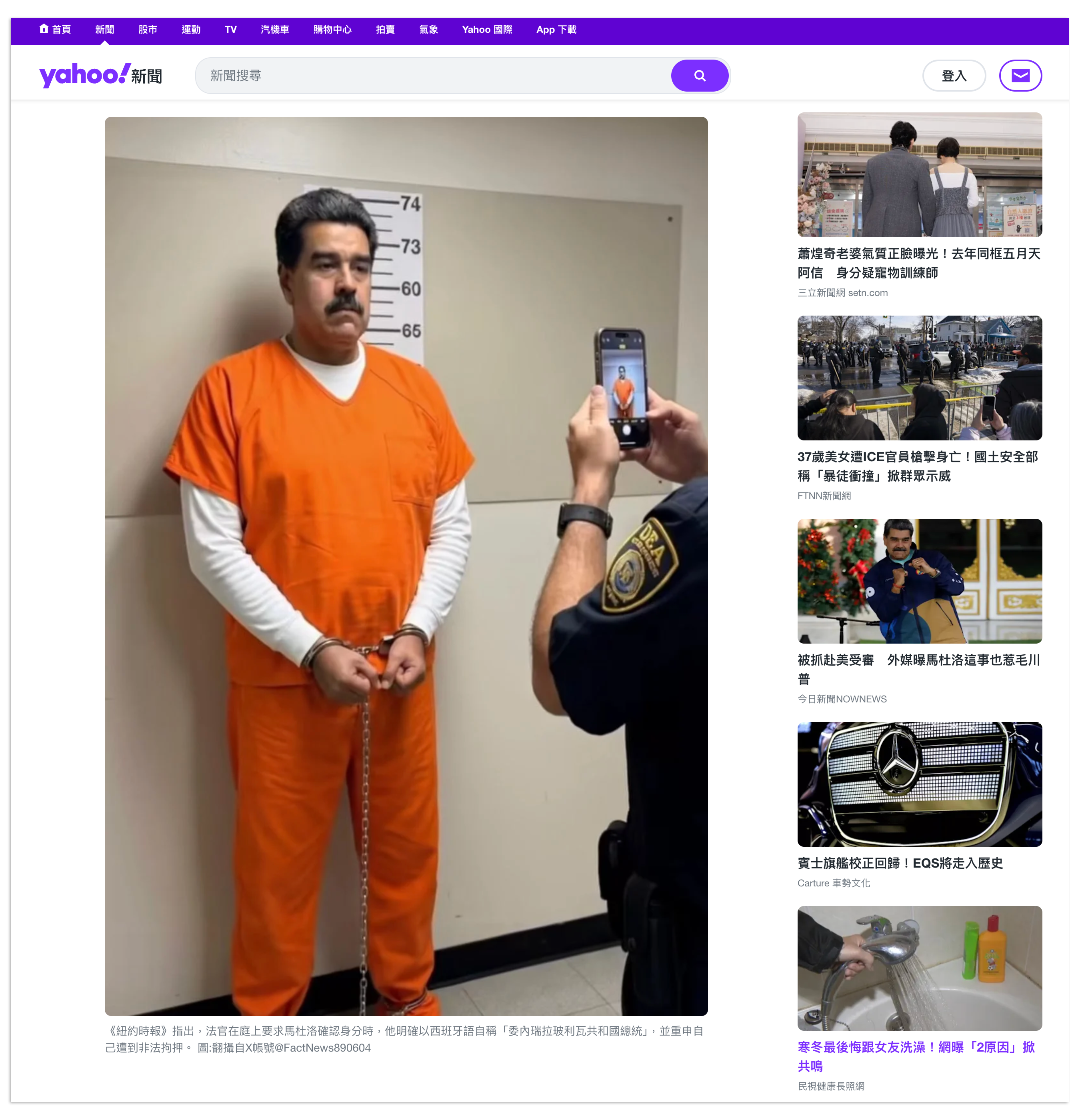 AI-generated booking image appearing in Yahoo! News Taiwan coverage of the event. Caption under image translates to: “The New York Times pointed out that when the judge asked Maduro to confirm his identity in court, he clearly called himself "President of the Bolivarian Republic of Venezuela" in Spanish and reiterated that he was illegally detained. Picture: Reprinted from X account@FactNews890604”