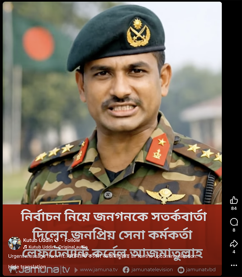 AI-generated video that claims misleading election related allegations, depicting retired Pakistani Lt. Col. Muhammad Azmat Ullah Shah calling not to vote for Jamaat.